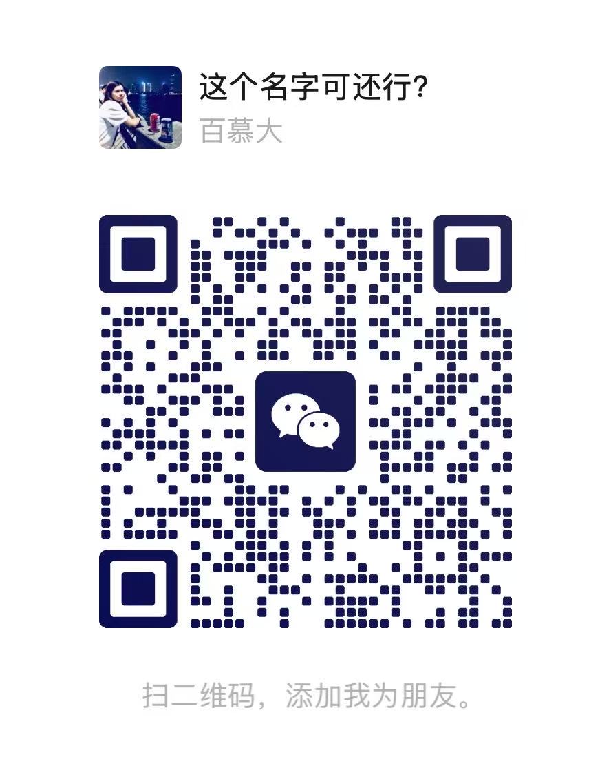 个人微信二维码